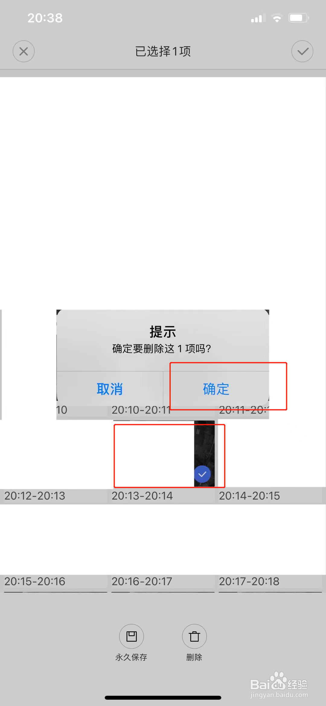 监控录像回放如何删除图片