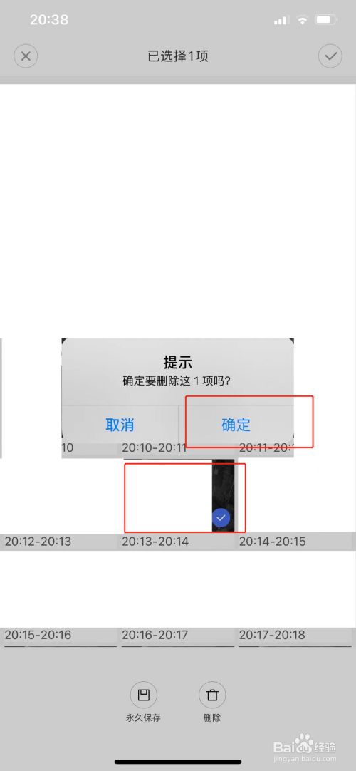 在要删除的这段视频勾选,点击下方删除,在弹出的页面点击确定即可