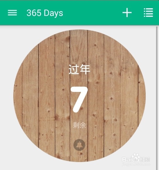手机倒计时怎么显示在桌面