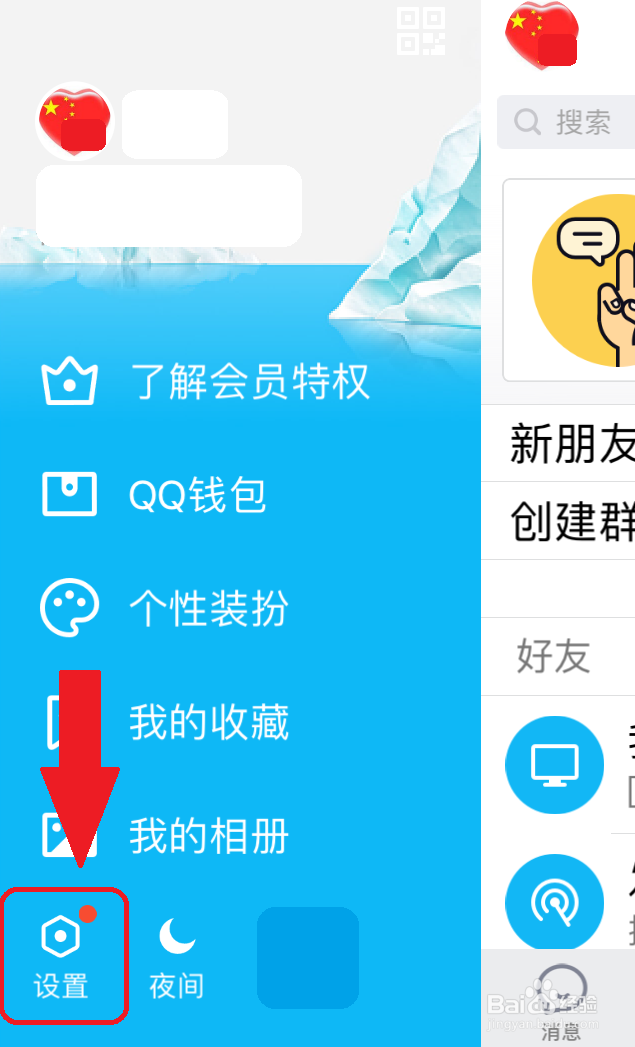手机怎么取消关联账号数