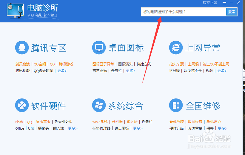 为什么电脑连接不上网络
