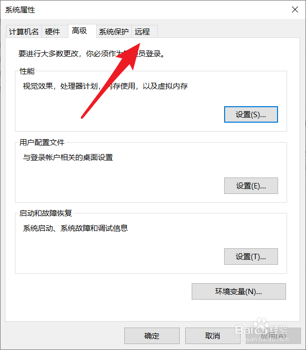 win10远程权限怎么开启