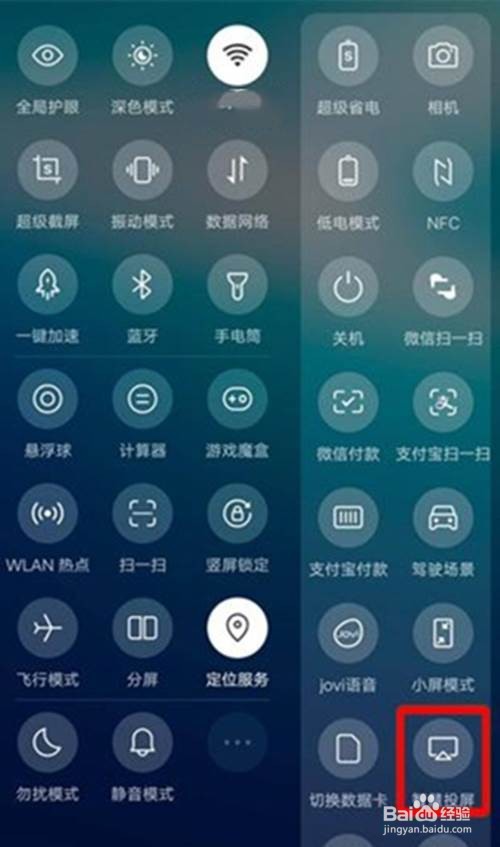 vivos7e手机屏幕如何投屏到电视