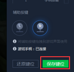 腾讯手游助手如何连接手柄玩游戏