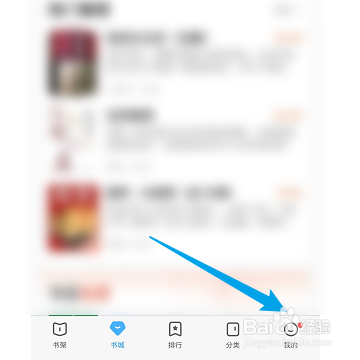 QQ阅读如何查询自己的优惠券