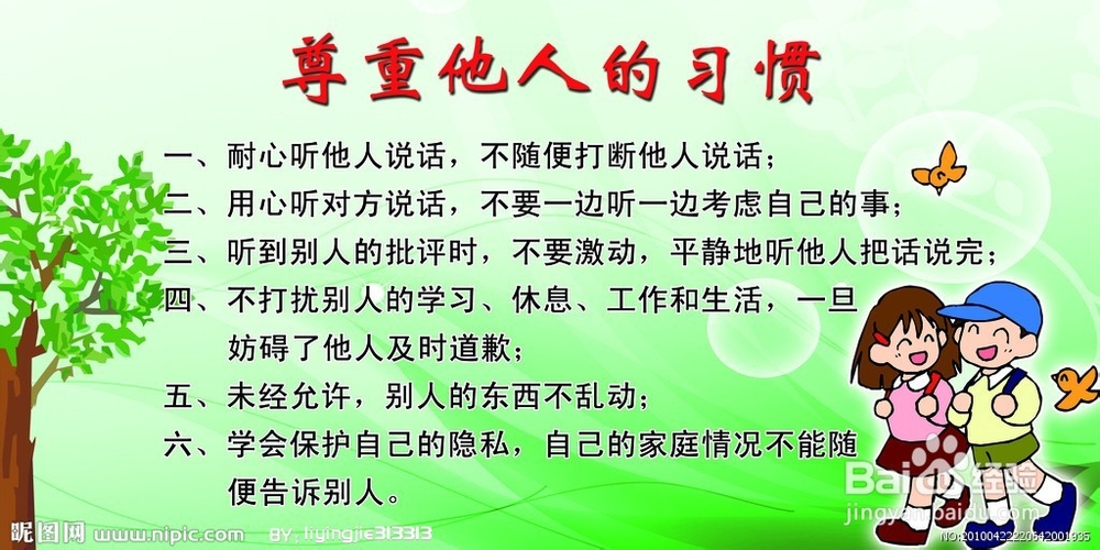 十个不可不知的个人礼仪修养