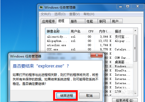 win7桌面右下角的小喇叭音量图标不见怎么办