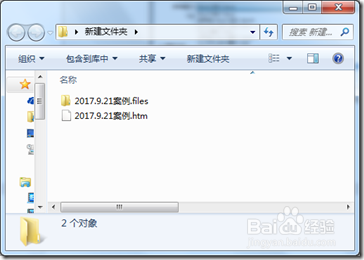 快速提取Word文档中的所有图片