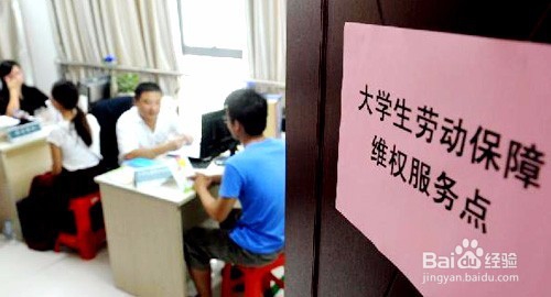学生暑假打工你需要注意哪些问题