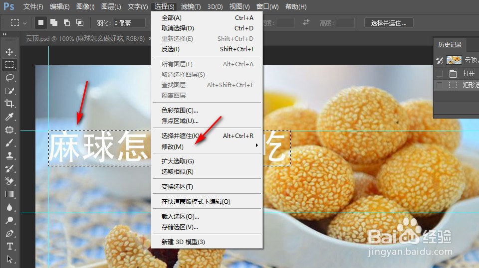 PS如何去掉图片上面的文字