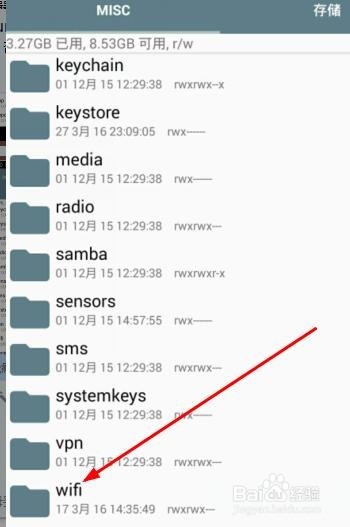 怎么用手机查看wifi密码是多少