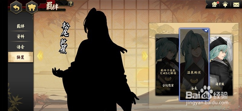 执剑之刻怎么换装 怎样解锁形象并换装