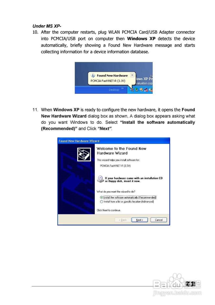 UT-USB无线网卡中文说明书:[1]