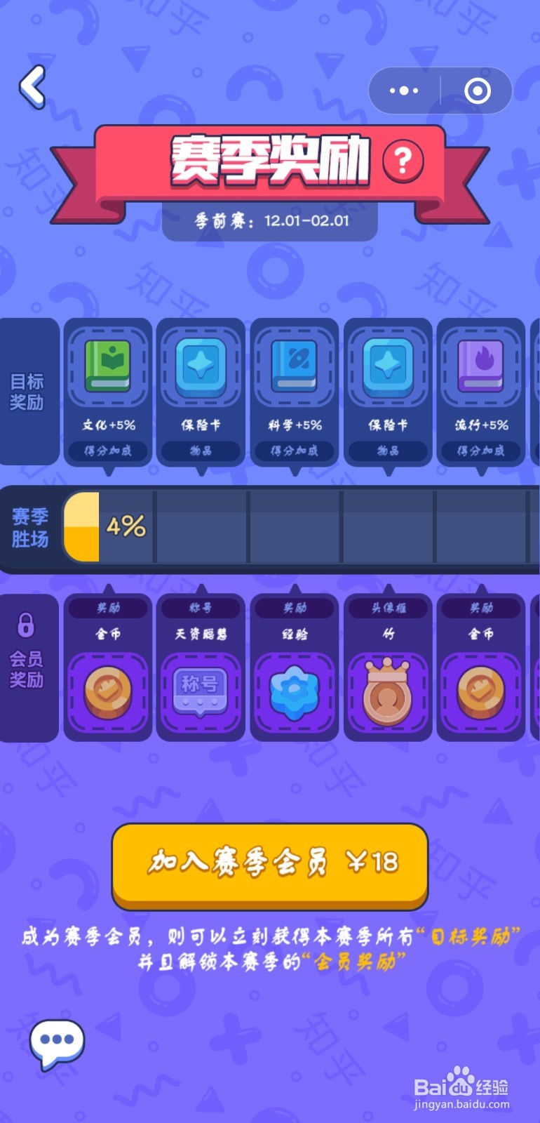头脑王者2怎么玩