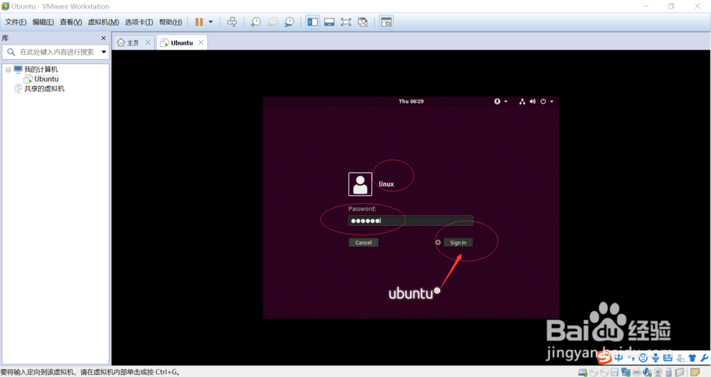图解利用VMWare安装Linux Ubuntu系统