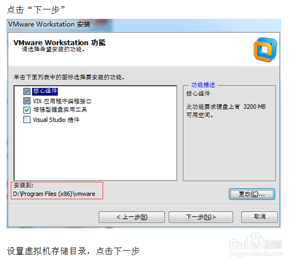 怎样在vmware虚拟机下安装centos6.4或centos6.5