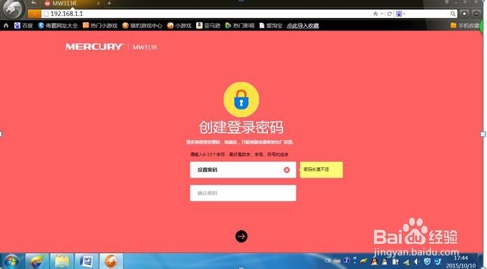 手机笔记本怎么设置无线路由器