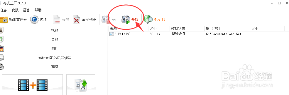 怎么下载网页里的视频并合成