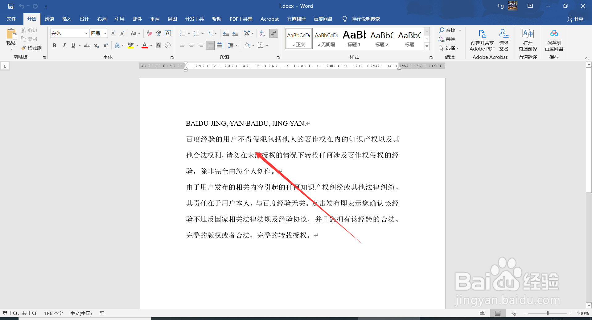 Word2016中如何添加页码
