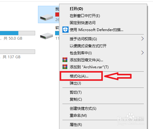 u盘怎么彻底清理干净
