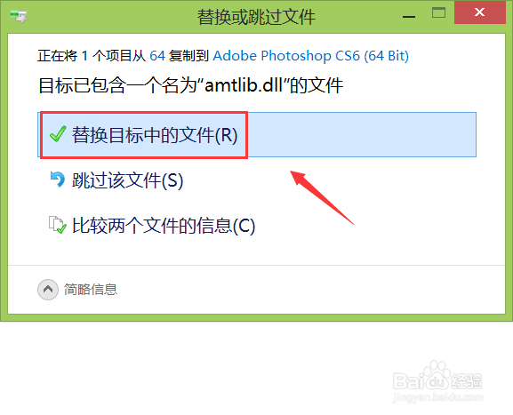 ps补丁如何使用