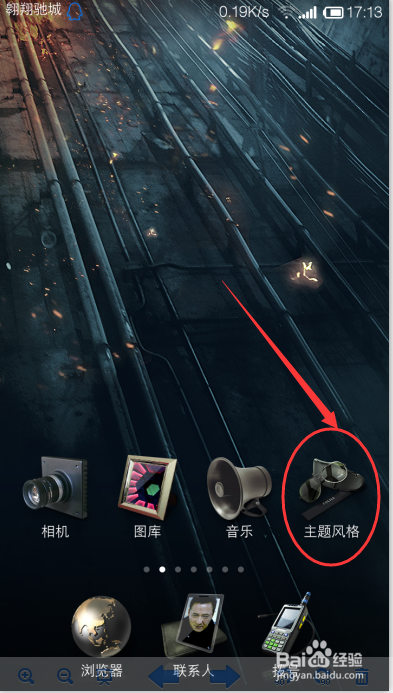 小米手机怎么更改开机动画