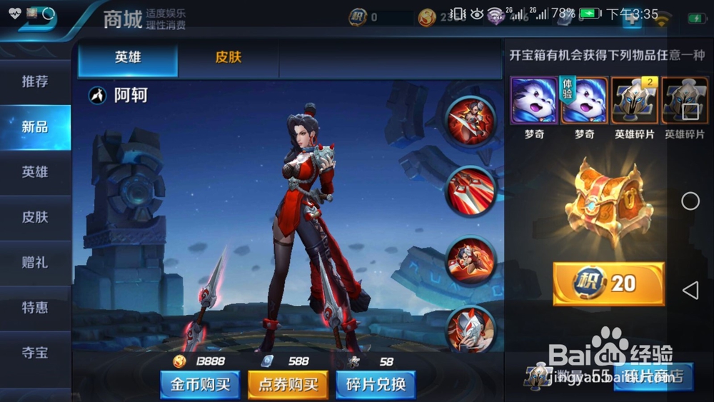 王者荣耀S9赛季阿轲的新玩法