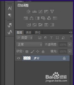 ps图层解锁不了怎么办