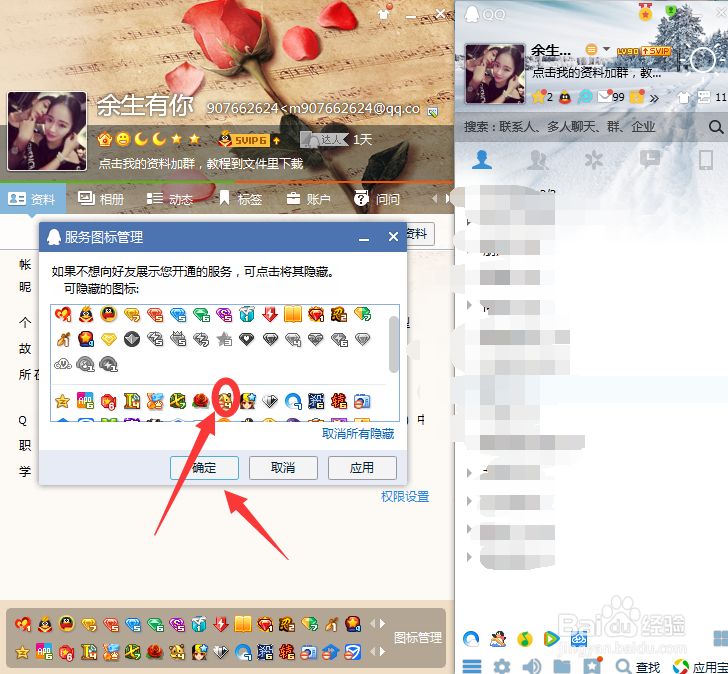 如何关闭QQ宠物自动登陆 卸载QQ宠物隐藏图标