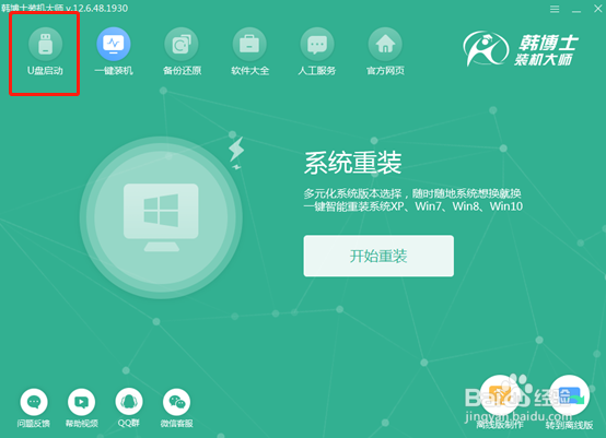 本地模式怎么重装win10系统