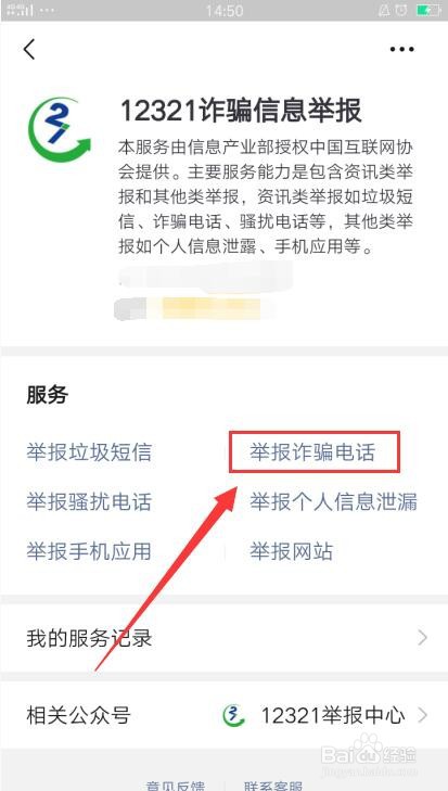 遇到电信诈骗怎么办