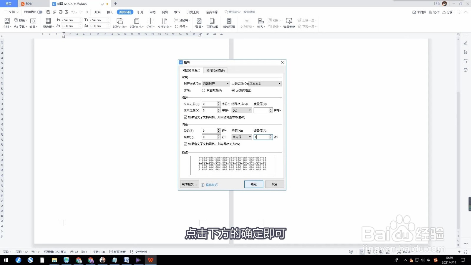 word末尾的空白页很难删除