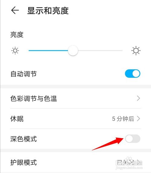 钉钉怎么设置深色模式
