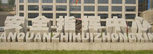 怎么选择三维立体字石材.