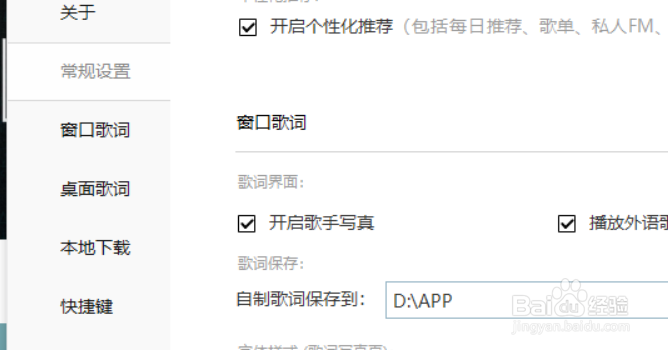 酷我音乐如何设置歌曲命名格式