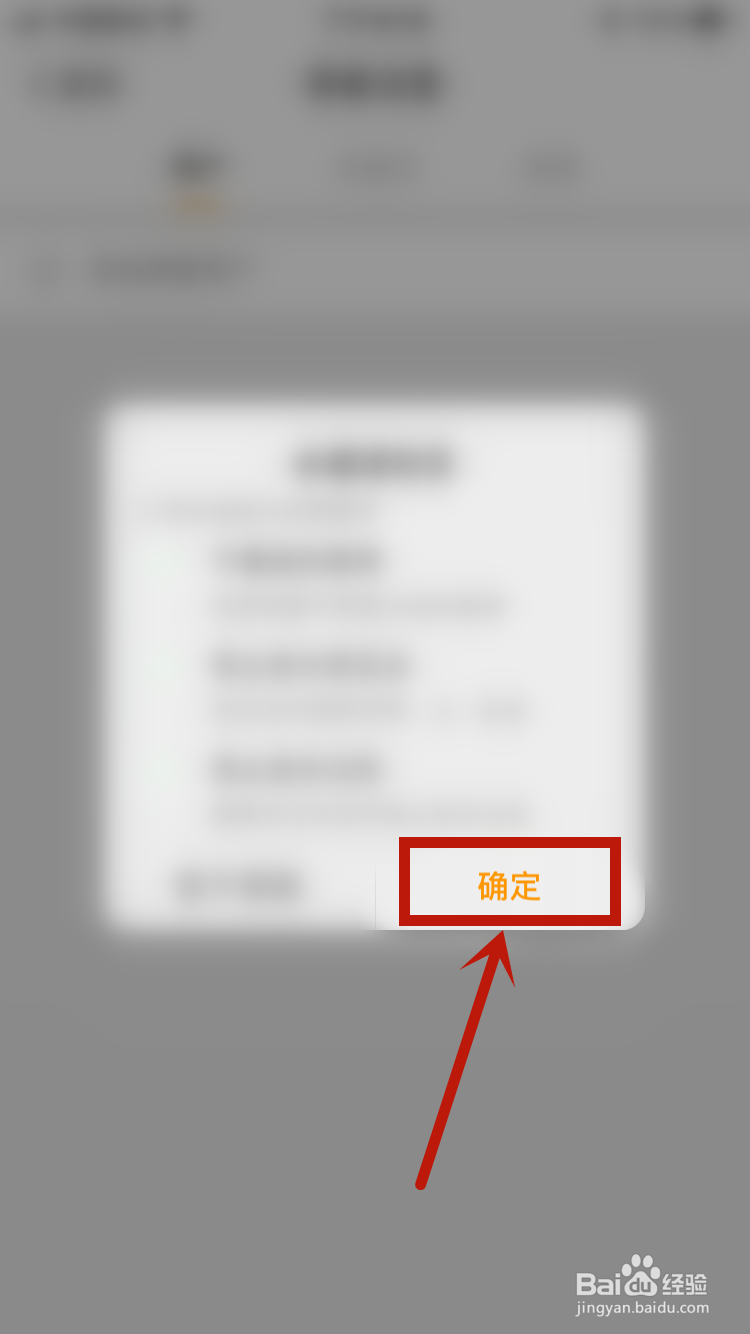 微博如何添加屏蔽用户