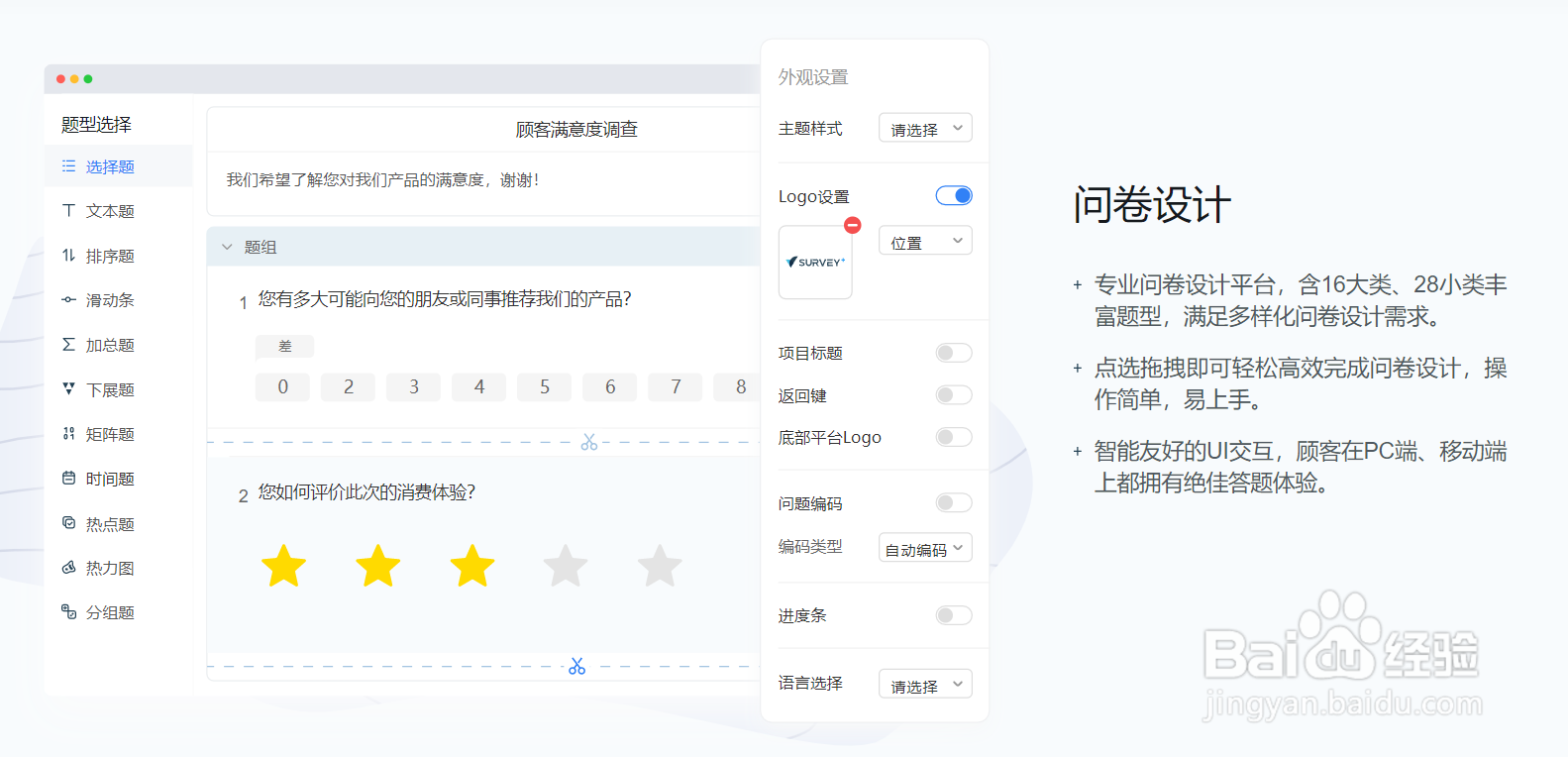 如何提升客户体验