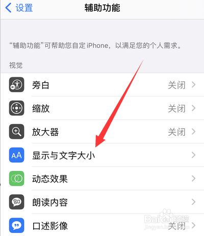 苹果手机ios14如何设置色彩滤镜 百度经验 苹果手机ios14如何设置色彩滤镜 百度经验