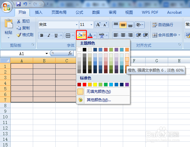 Excel怎么制作表格
