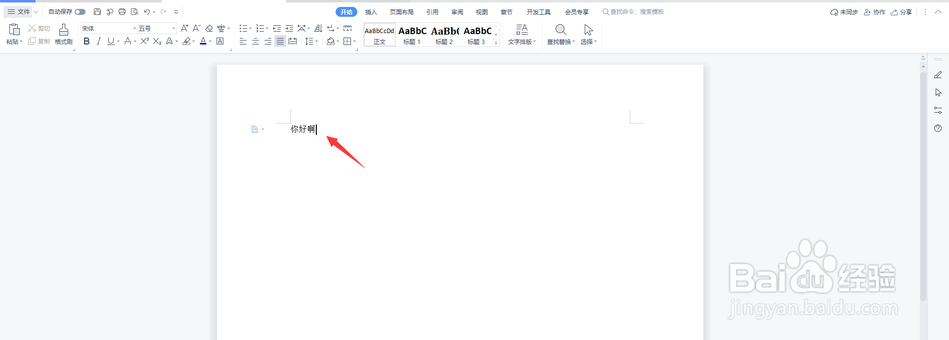 Word文字底色在哪添加
