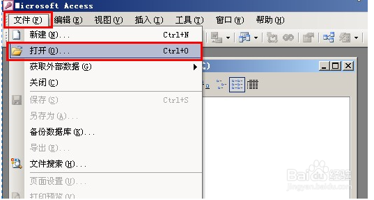 在access2007和access2010数据库中的设置方法