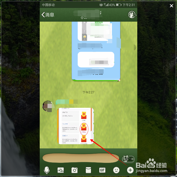 怎么用QQ提取图片上的文字
