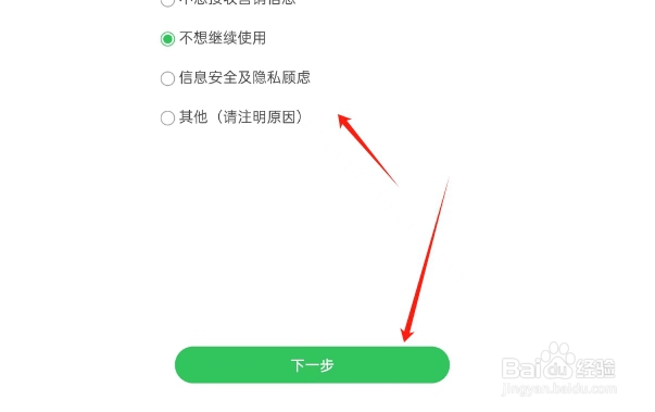 熊猫追剧APP如何注销账号