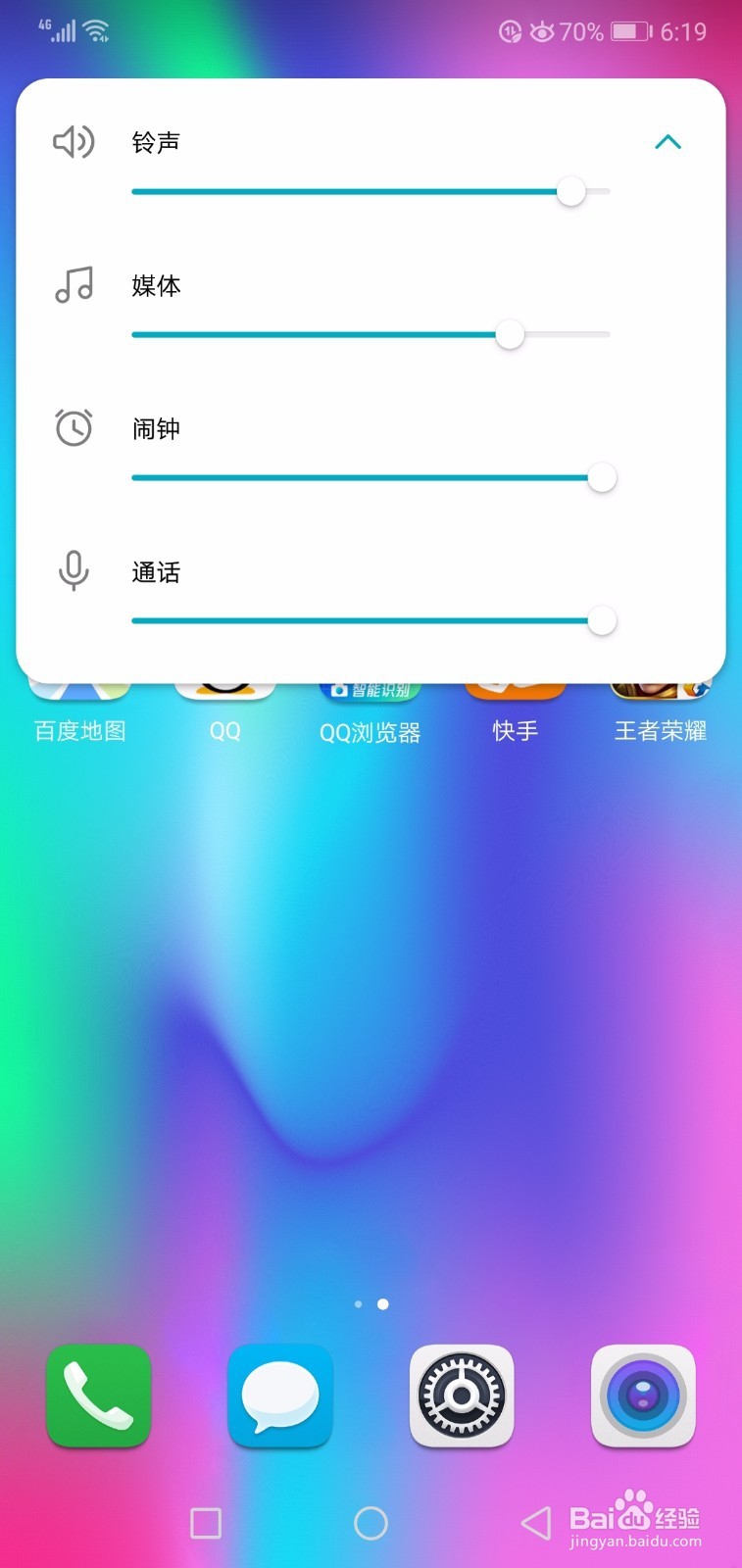 华为手机音量小怎么办