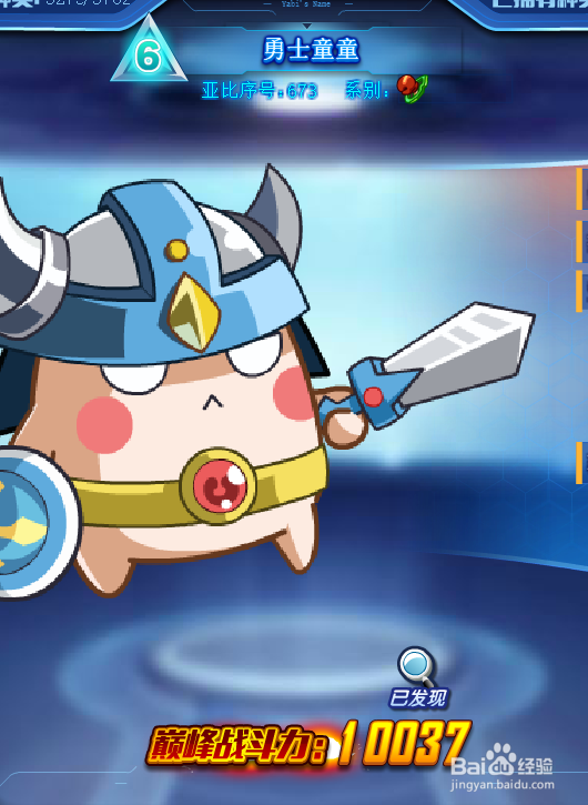 奥拉星勇士童童技能表及获得方式