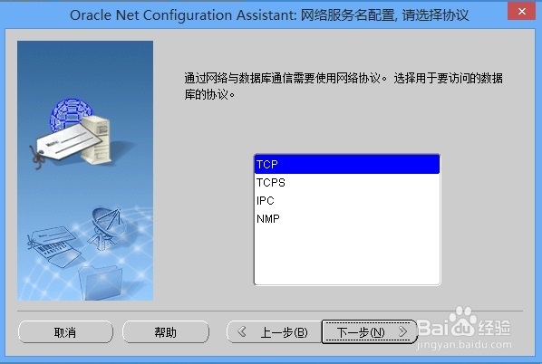 如何通过PLSQL连接oracle数据库