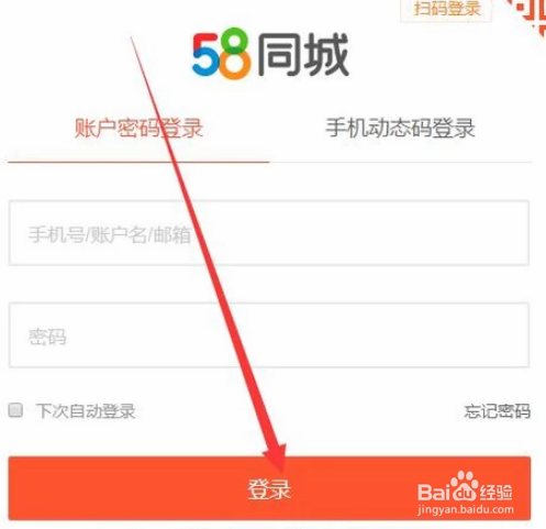 如何进入58同城部落？