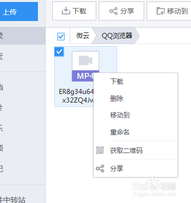 新浪微博秒拍视频怎样下载到电脑