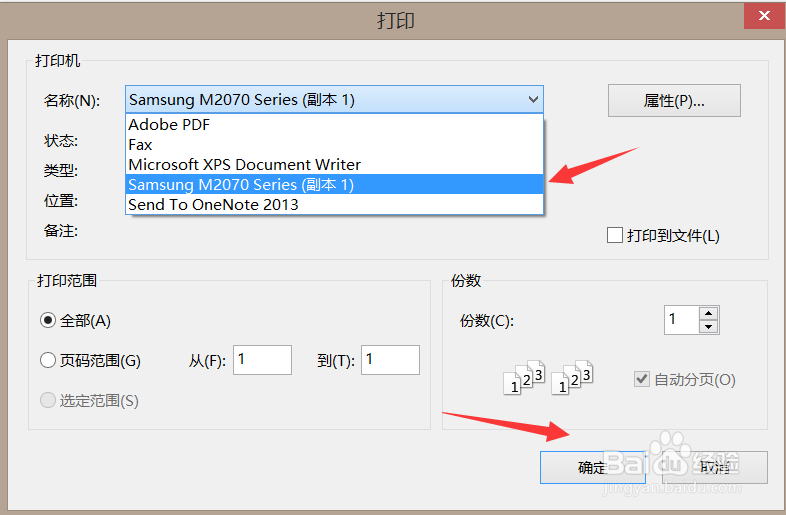 京东商城电子发票下载打印的方法