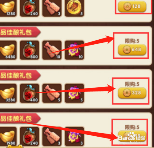 胡莱三国周年通宝怎么用